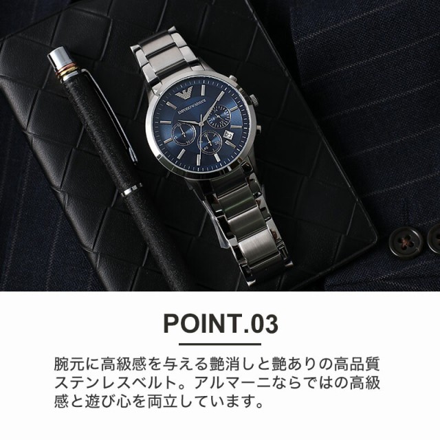 失敗しない プレゼント】エンポリオアルマーニ 腕時計 メンズ