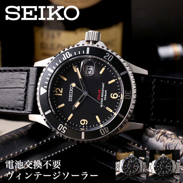 高コスパ】セイコー ソーラー ダイバーズ 時計 SEIKO 腕時計 メンズ 人気 ブランド おすすめ 革ベルト 金属 ステンレス ベルト シンプル  アナログ ヴィンテージ 風 ダイバーズウォッチ 仕事 スーツ ビジネス カジュアル プライベート 彼氏 夫 父 日本製 記念日 プレゼント 