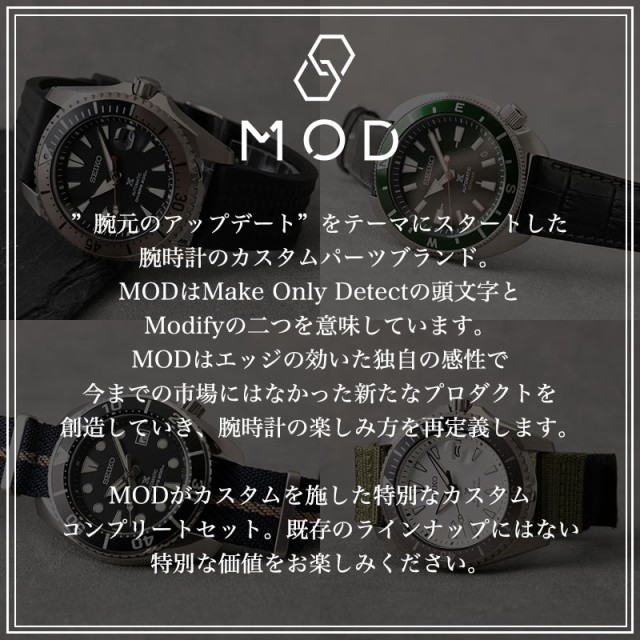 時計セイコー　SBDC スモウ　カスタム　MOD