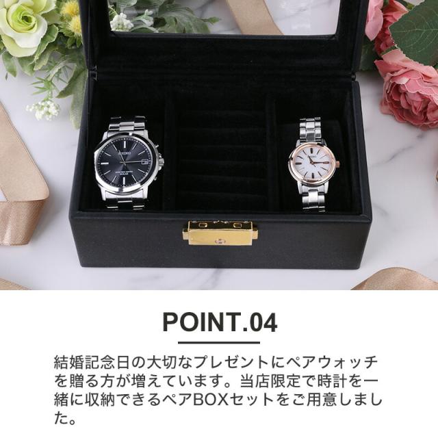ペアボックス セット】ペアウォッチ セイコー 腕時計 SEIKO 電波