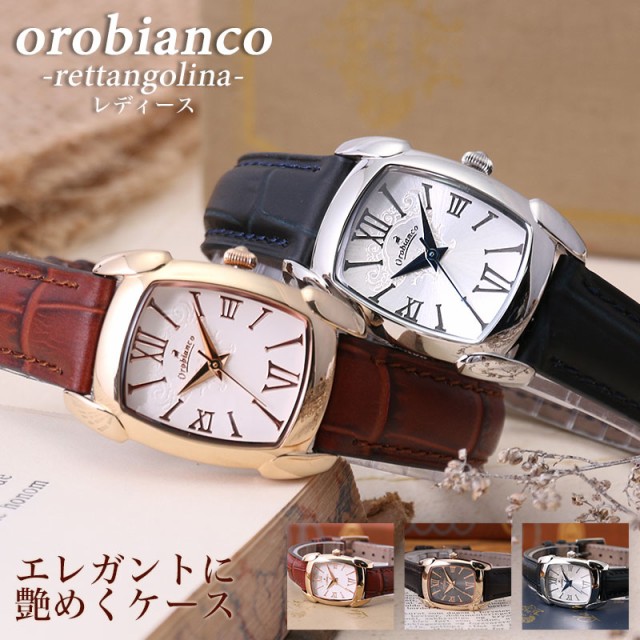 オロビアンコ 時計 Orobianco 腕時計 レッタンゴリーナ