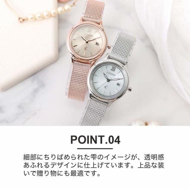 透明感 あふれるデザイン】シチズン ソーラー 時計 CITIZEN