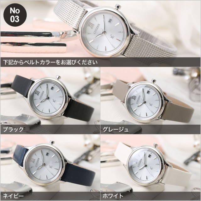 【OL さんにおすすめ】シチズン ソーラー 時計 CITIZEN クロスシー