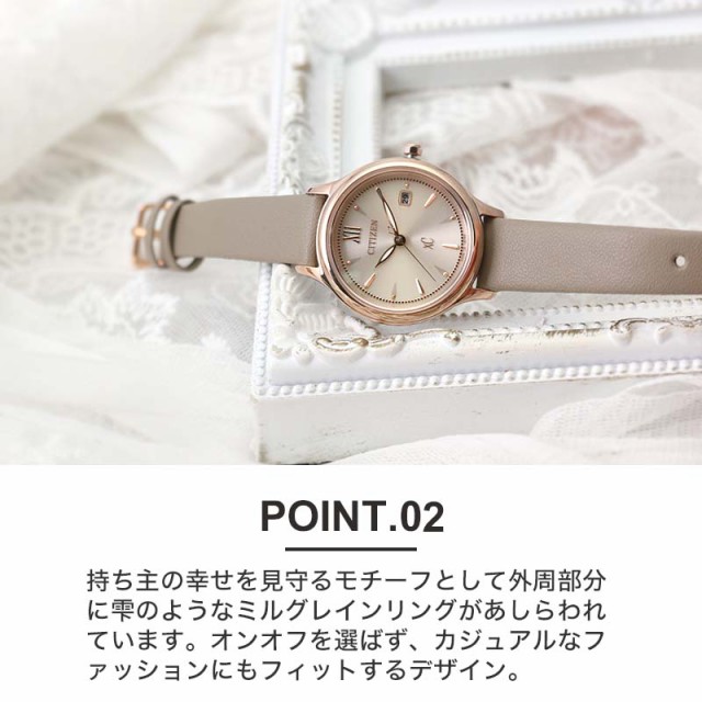 OL さんにおすすめ】シチズン ソーラー 時計 CITIZEN クロスシー