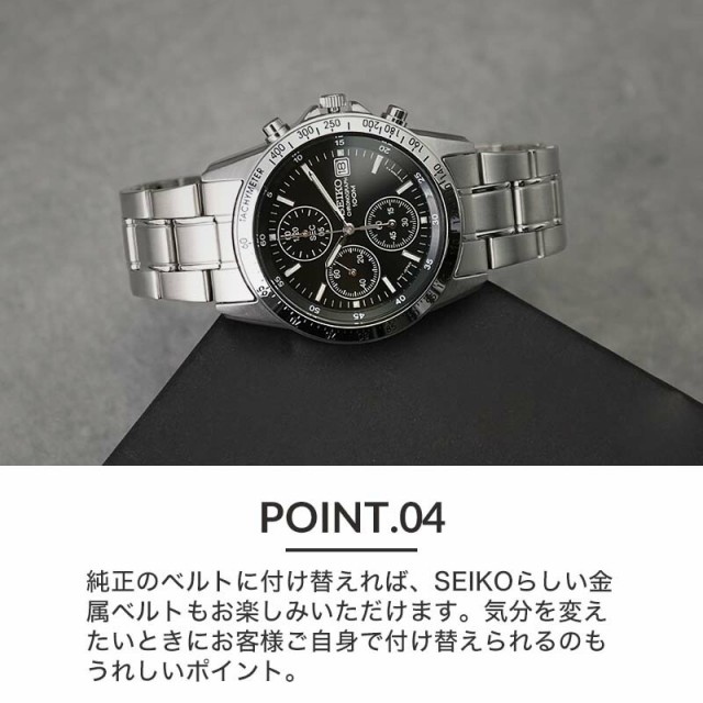 当店 限定】セイコー 腕時計 SEIKO 時計 ベルト セット セイコー時計 