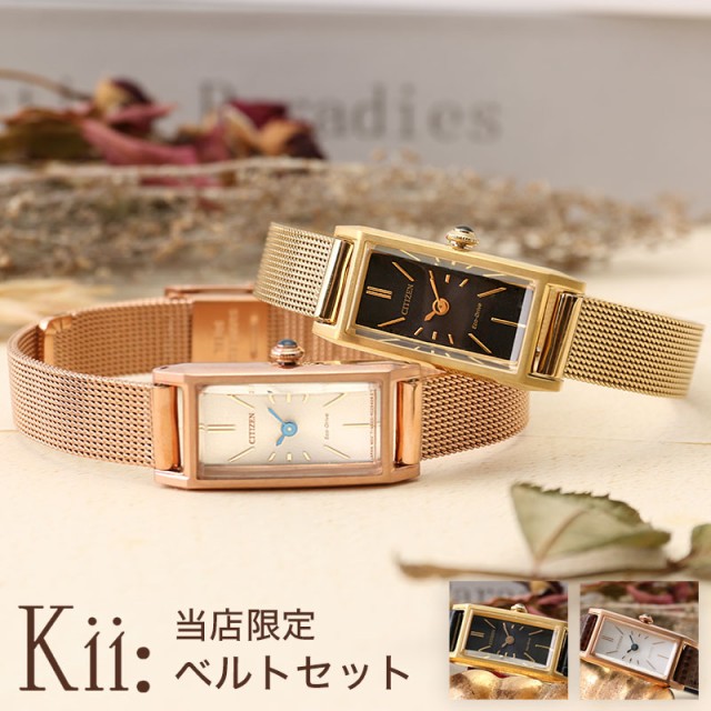 【限定 セット】 シチズン キー 腕時計 citizen kii 時計 レディース ...