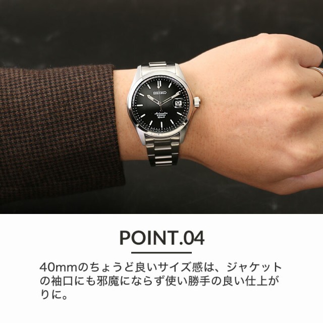 セイコー メカニカル 腕時計 SEIKO 時計 メンズ 男性 向け 限定 モデル