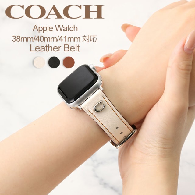 COACH 2本 セット コーチ アップルウォッチ ベルト バンド