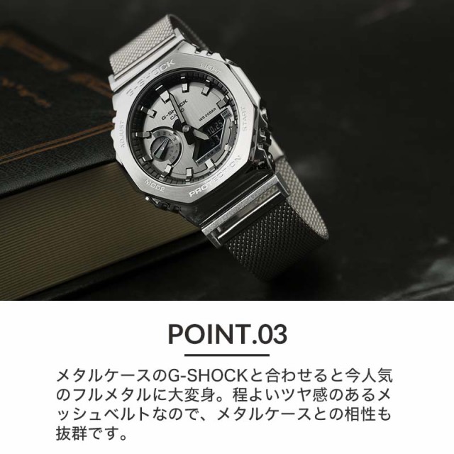 G-SHOCK 5600 110 9052 2100 対応 ミラネーゼ メッシュベルト