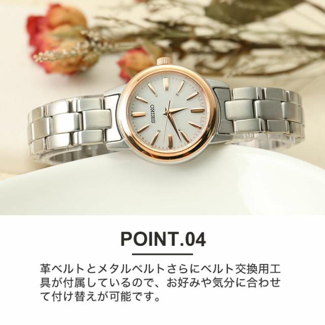 時刻調整電池交換不要】セイコー 腕時計 SEIKO 時計 レディース