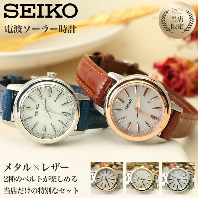 set_seiko-23.jpg set_seiko-23.jpg