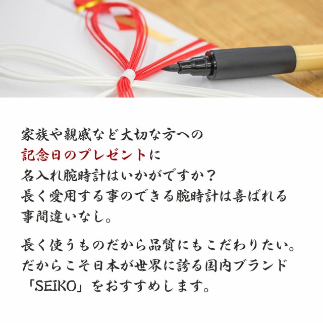 大切な方への プレゼント に 名入れ腕時計 がおすすめ♪】敬老の