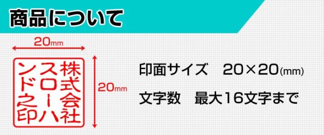 角印 ゴム印 キャップレス