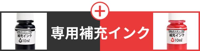 角印 ゴム印 キャップレス