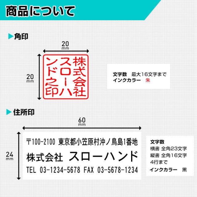 角印 ゴム印 キャップレス