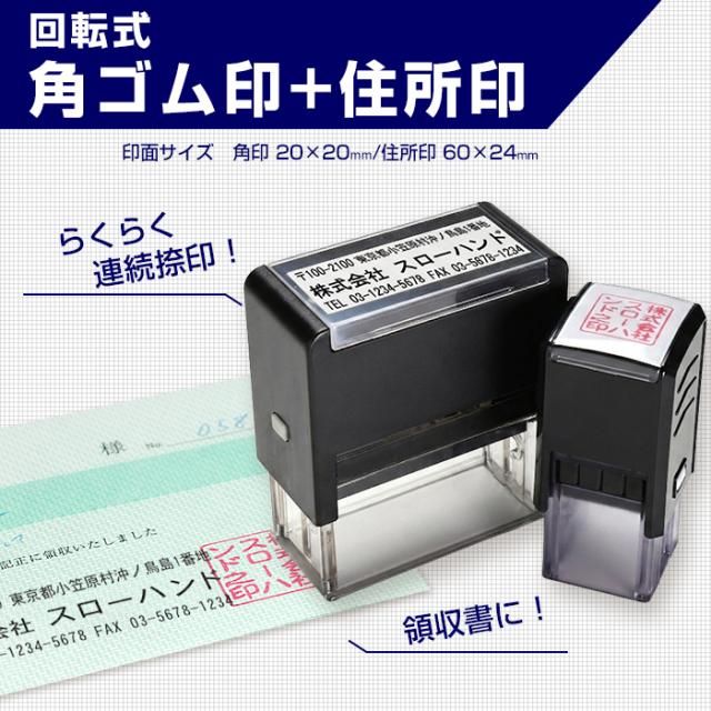 角印 ゴム印 キャップレス