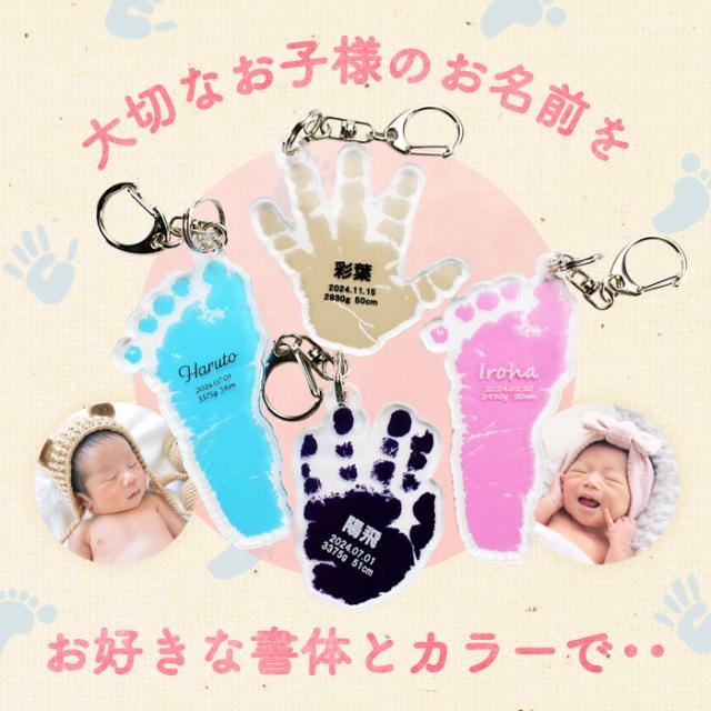 大切なお子様のお名前をお好きな書体とカラーで