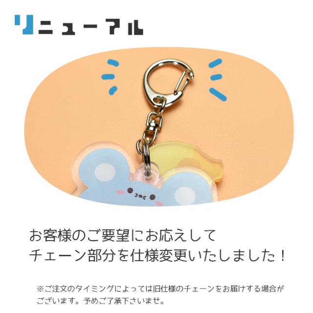 きぐるみキーホルダー