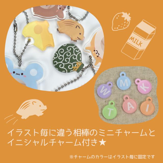 きぐるみキーホルダー