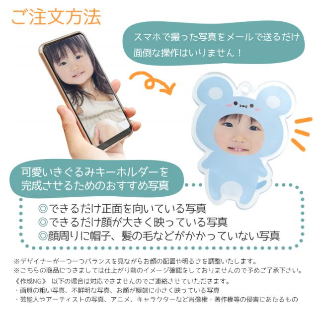 きぐるみキーホルダー