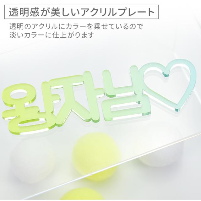透明感が美しいアクリルプレート