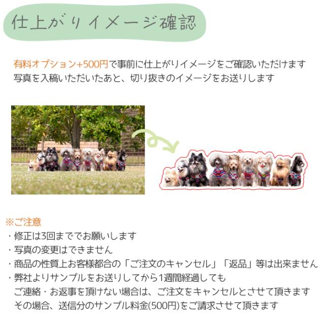 仕上がりイメージ確認