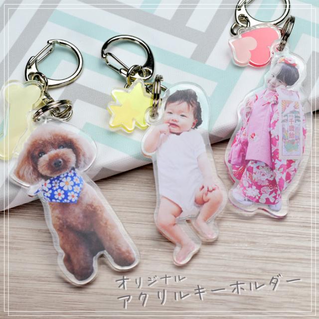 オリジナルアクリルキーホルダー