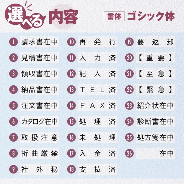 ビジネス印 選べる内容 楷書体イメージ