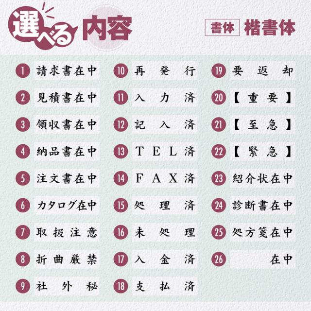 ビジネス印 選べる内容 ゴシック体イメージ
