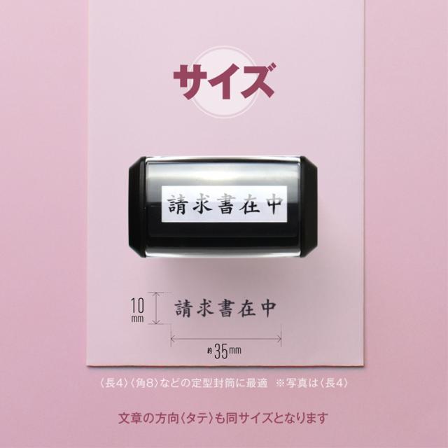 ビジネス印 選べるサイズイメージ