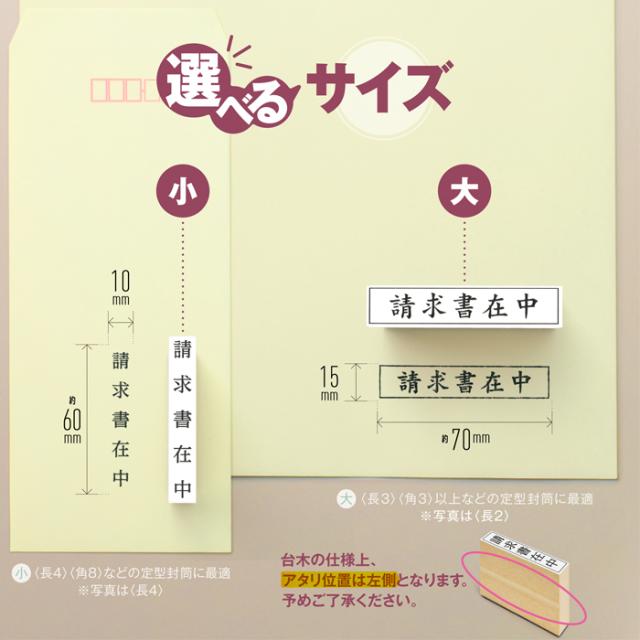 ビジネス印 選べるサイズイメージ