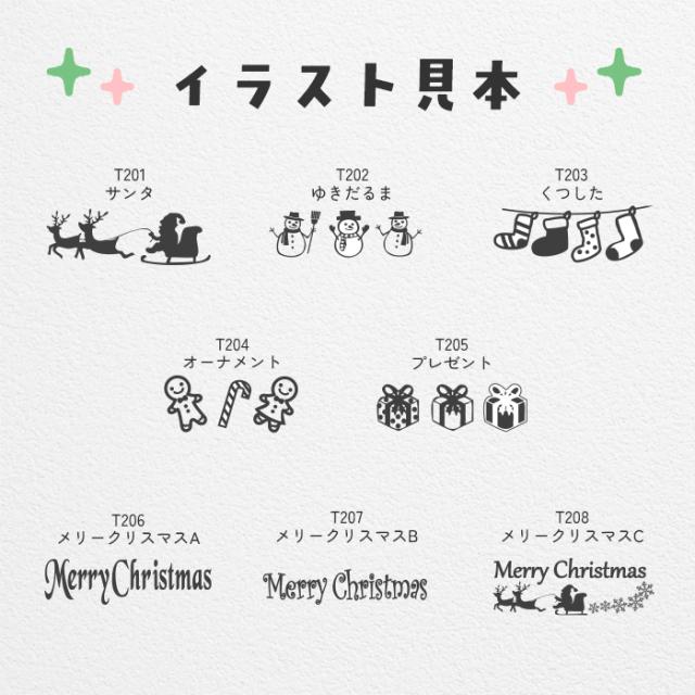 イラスト見本