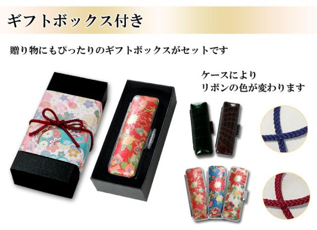 ギフトボックス付
