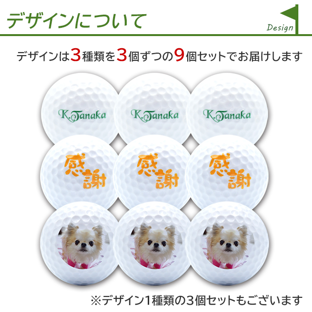 名入れゴルフボールギフトセット