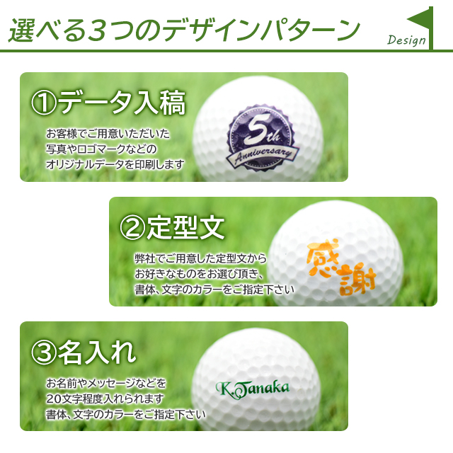名入れゴルフボールギフトセット