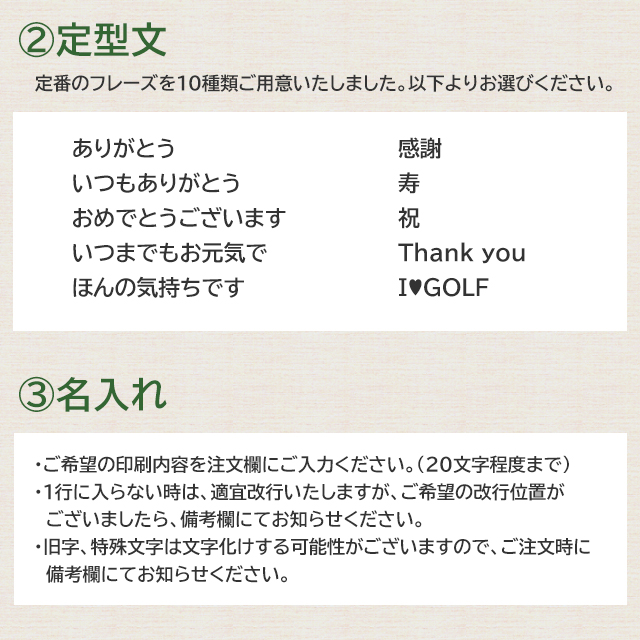 名入れゴルフボールギフトセット