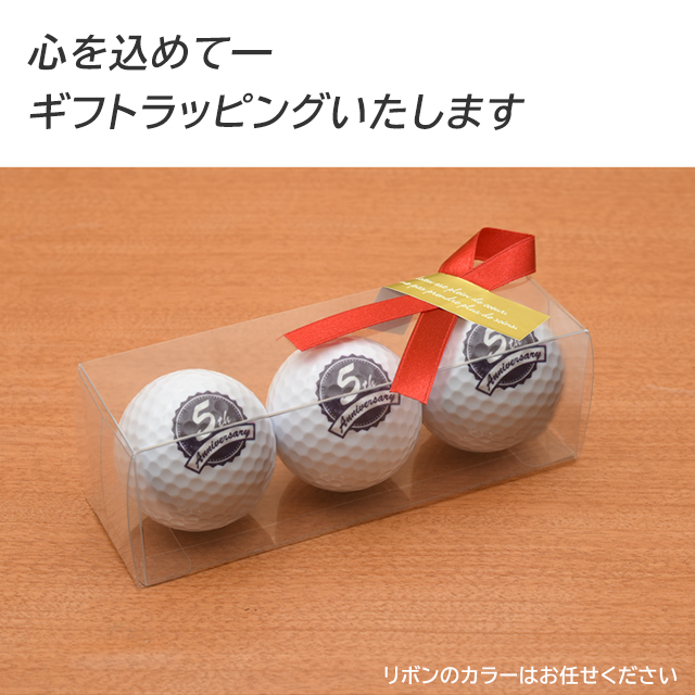 名入れゴルフボールギフトセット