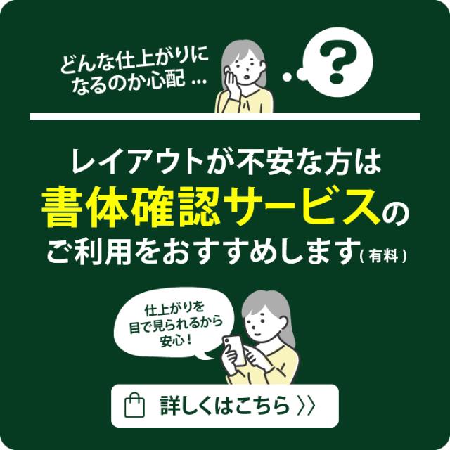 書体確認サービス