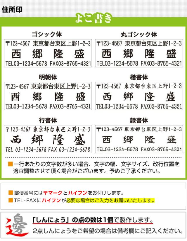 角印 ゴム印 キャップレス