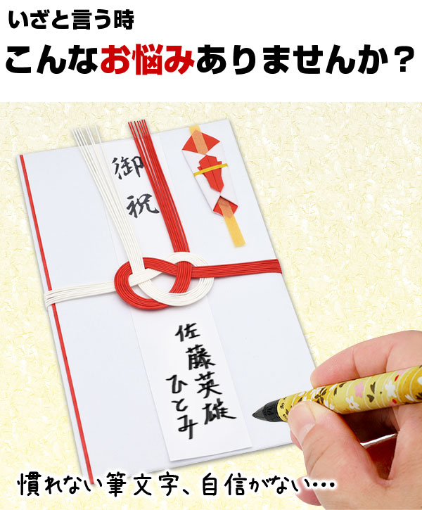 香典 祝儀 のし袋 熨斗袋 冠婚葬祭 表書き お中元 お歳暮