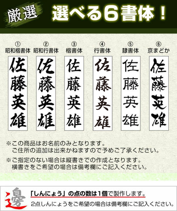 書体名 慶弔印 スタンプ 慶弔