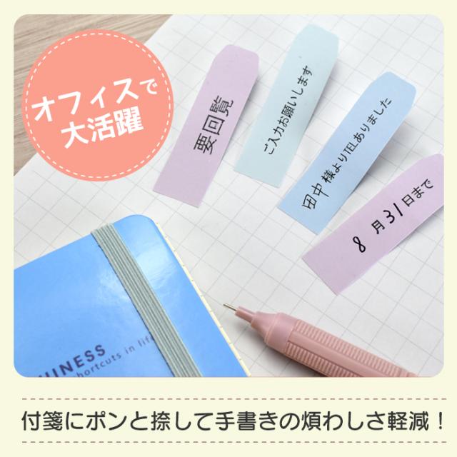付箋スタンプ