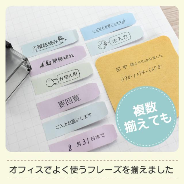 付箋スタンプ