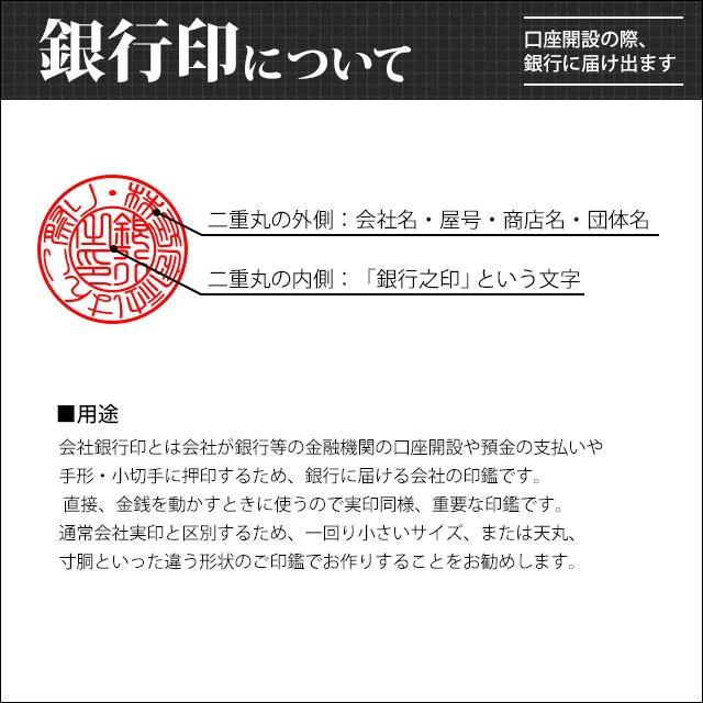 印鑑法人3本セット 柘 代表者印 天丸18.0mm 銀行印 寸胴18.0mm 角印