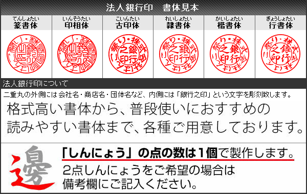 法人印鑑銀行印 黒水牛(天丸) ケース付 16.5mm(送料無料) (定形外郵便