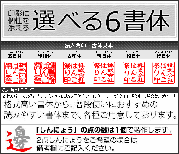 印鑑 はんこ チタン 法人印鑑 IPチタン印鑑 ミラーブラック 天角・24.0