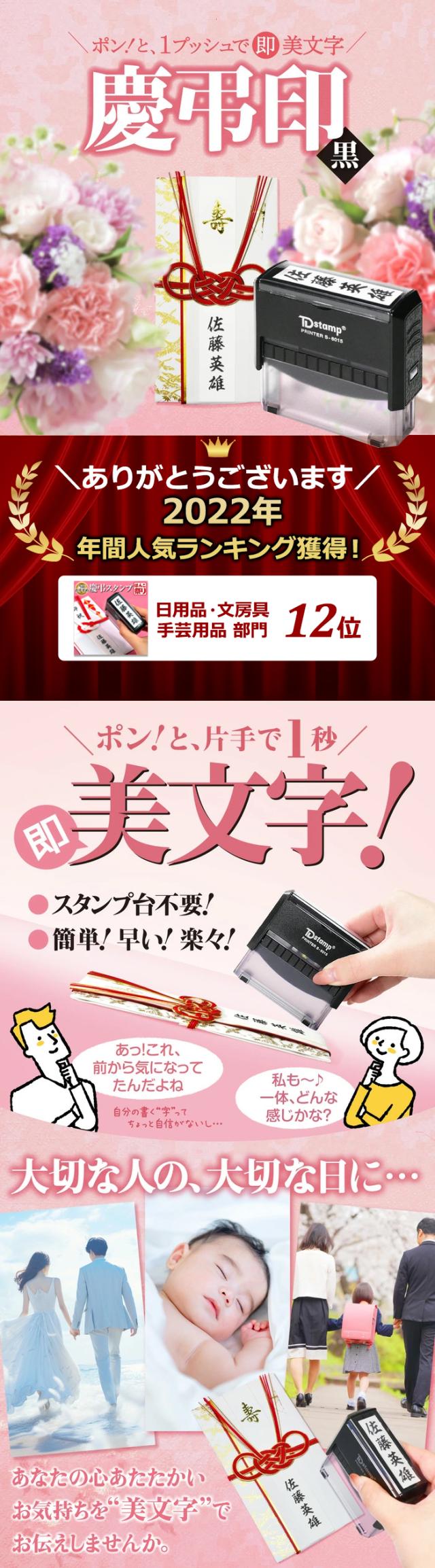 慶弔スタンプ ゴム印 慶弔印 のし袋 スタンプ キャップレス はんこ