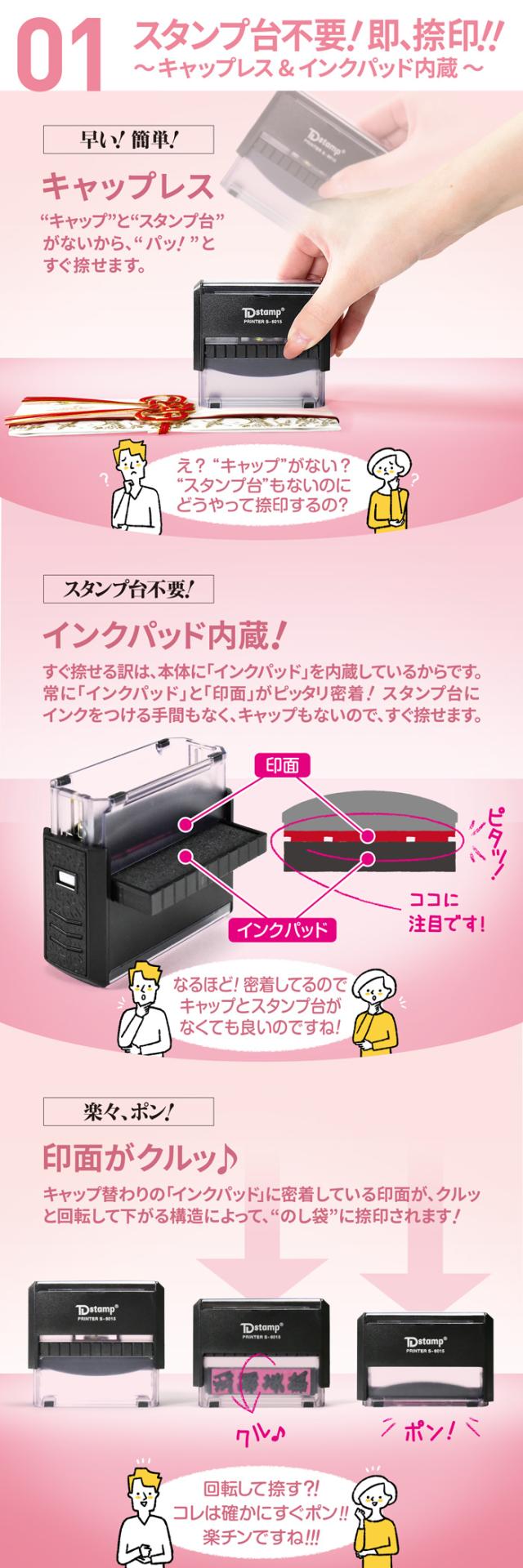 慶弔スタンプ ゴム印 慶弔印 のし袋 スタンプ キャップレス はんこ