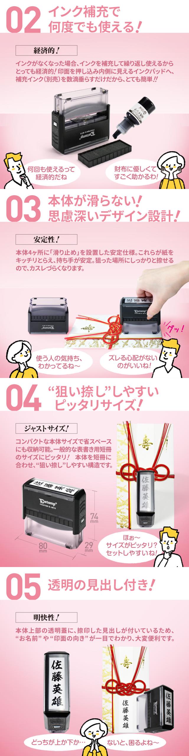 慶弔スタンプ ゴム印 慶弔印 のし袋 スタンプ キャップレス はんこ