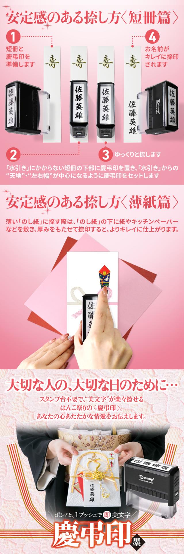 慶弔スタンプ ゴム印 慶弔印 のし袋 スタンプ キャップレス はんこ